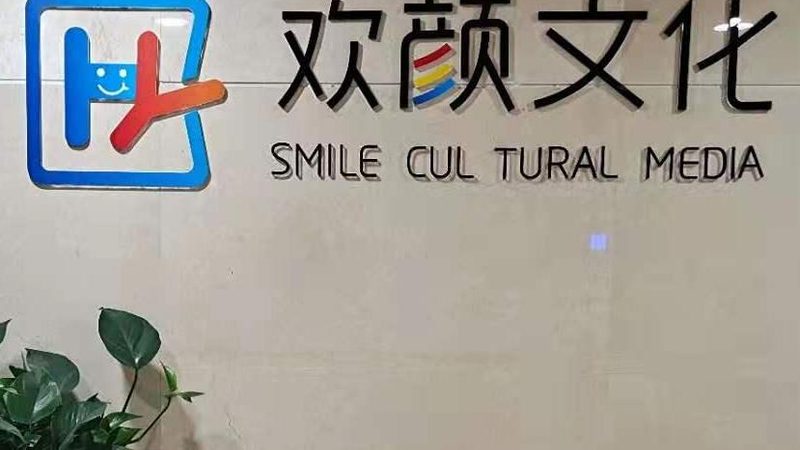 如何选择性价比高的文化传媒公司：避坑指南**